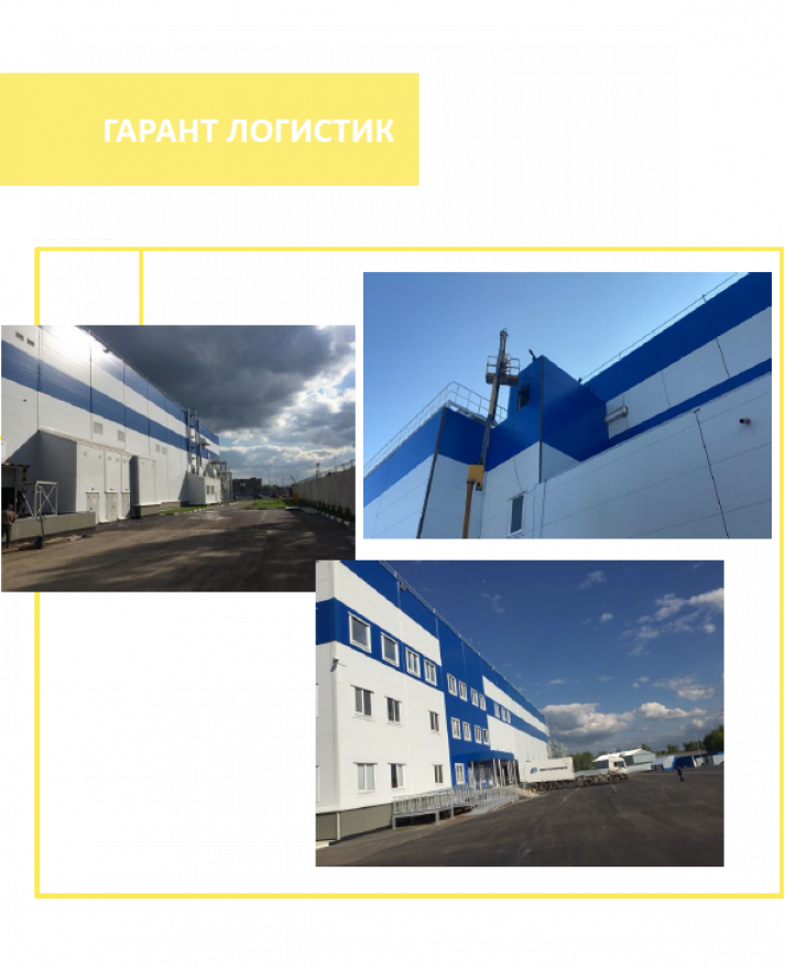 garant-logistik1